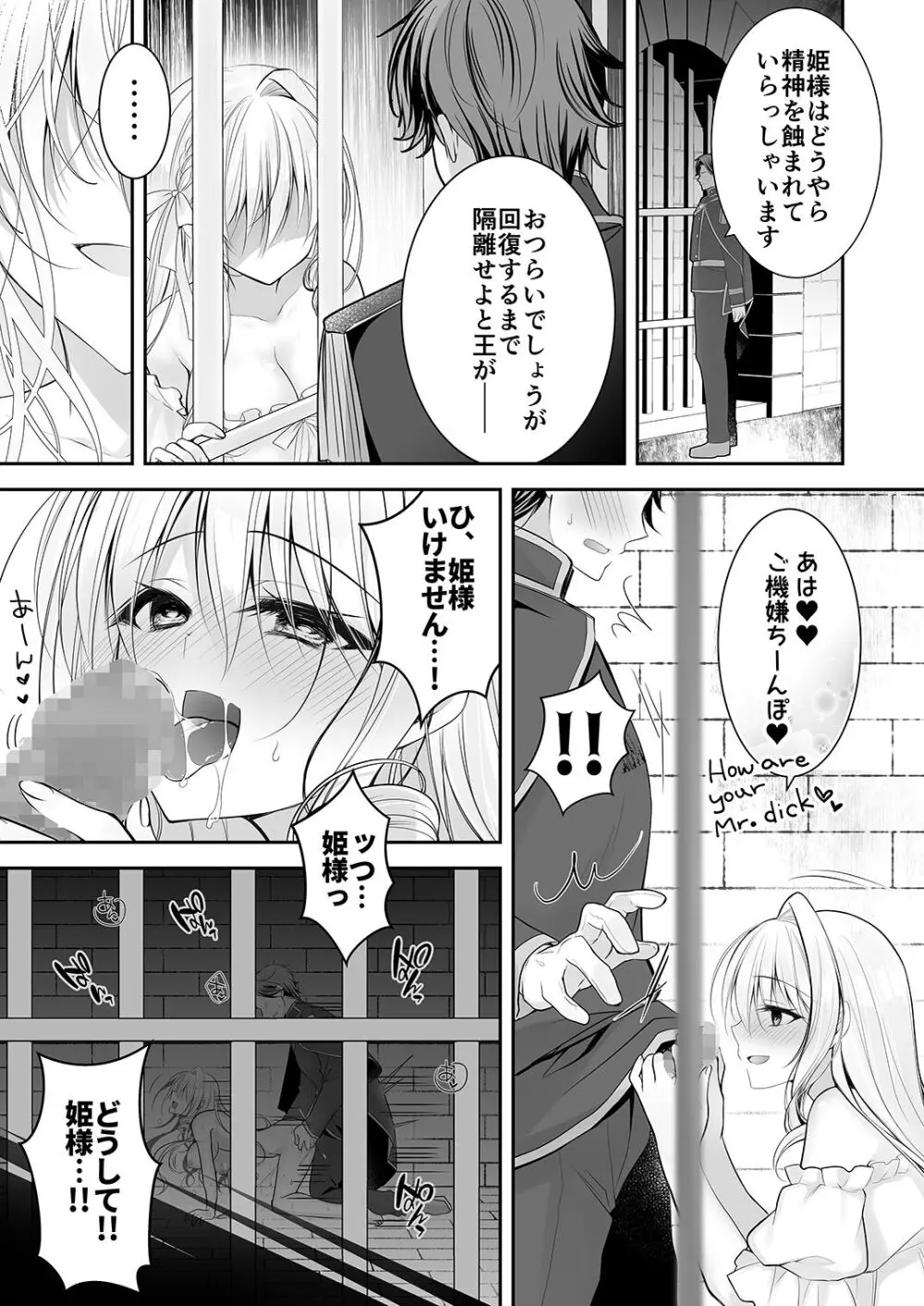 異世界輪姦II〜高貴なる姫騎士が蛮族ちんぽに屈するわけが!〜 Page.52