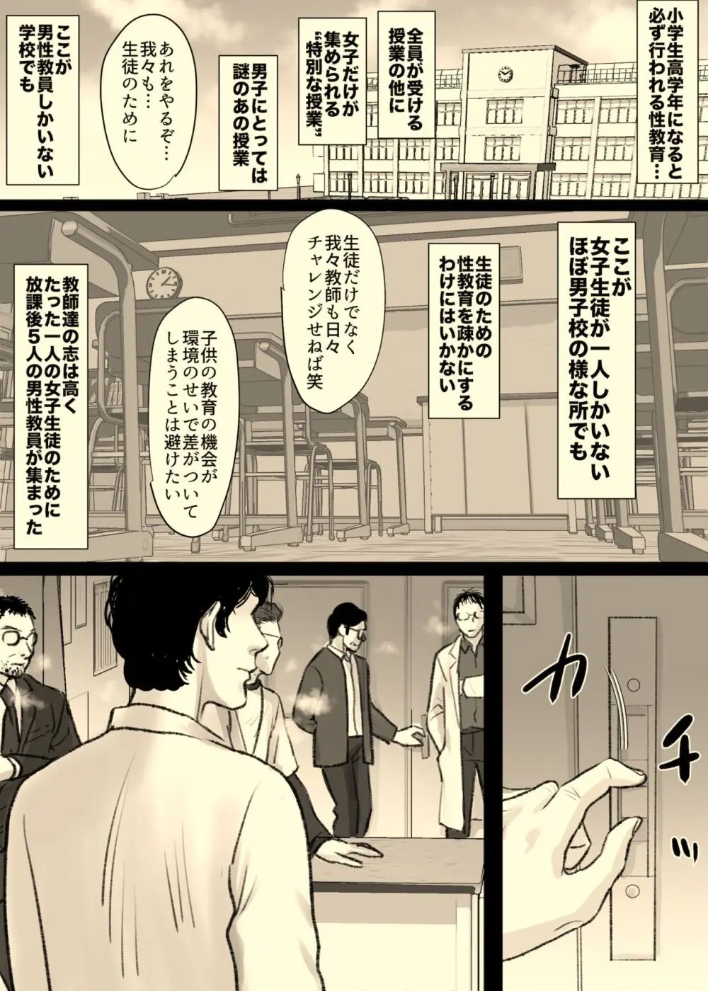 六者面談。 Page.2