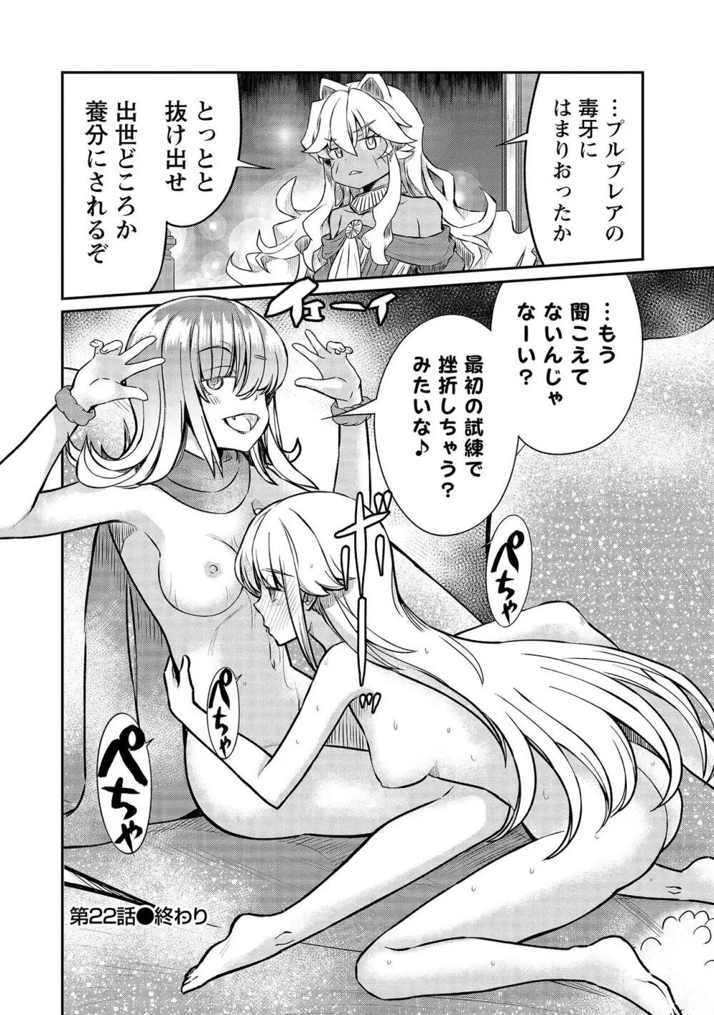 くっ殺せの姫騎士となり、百合娼館で働くことになりました。【電子限定特典付き】 3 Page.160