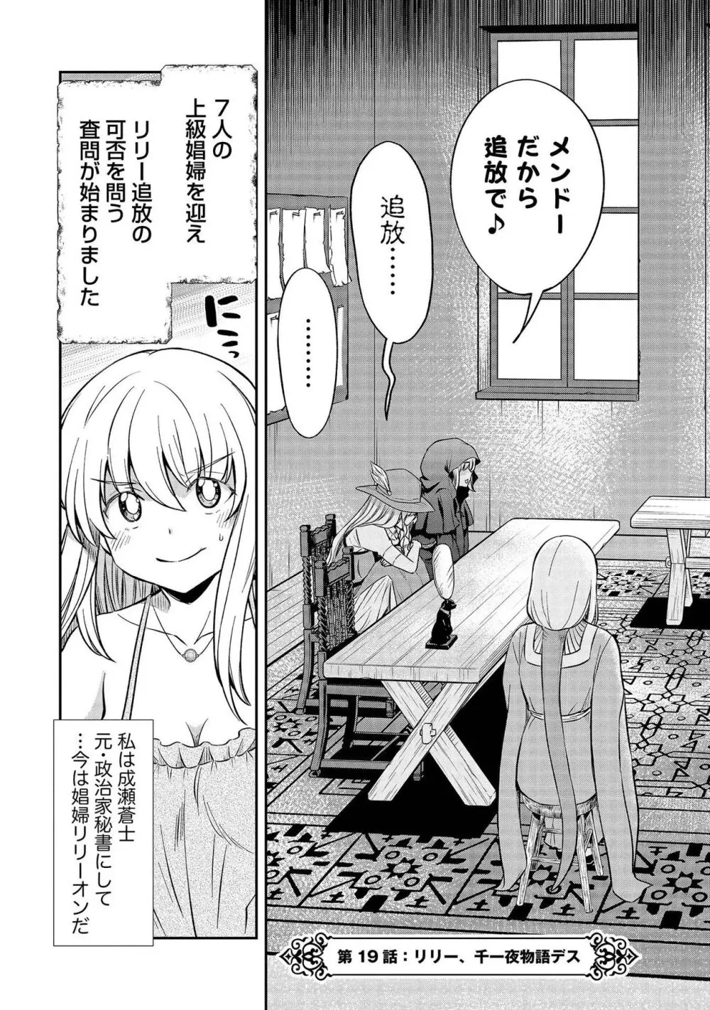 くっ殺せの姫騎士となり、百合娼館で働くことになりました。【電子限定特典付き】 3 Page.87