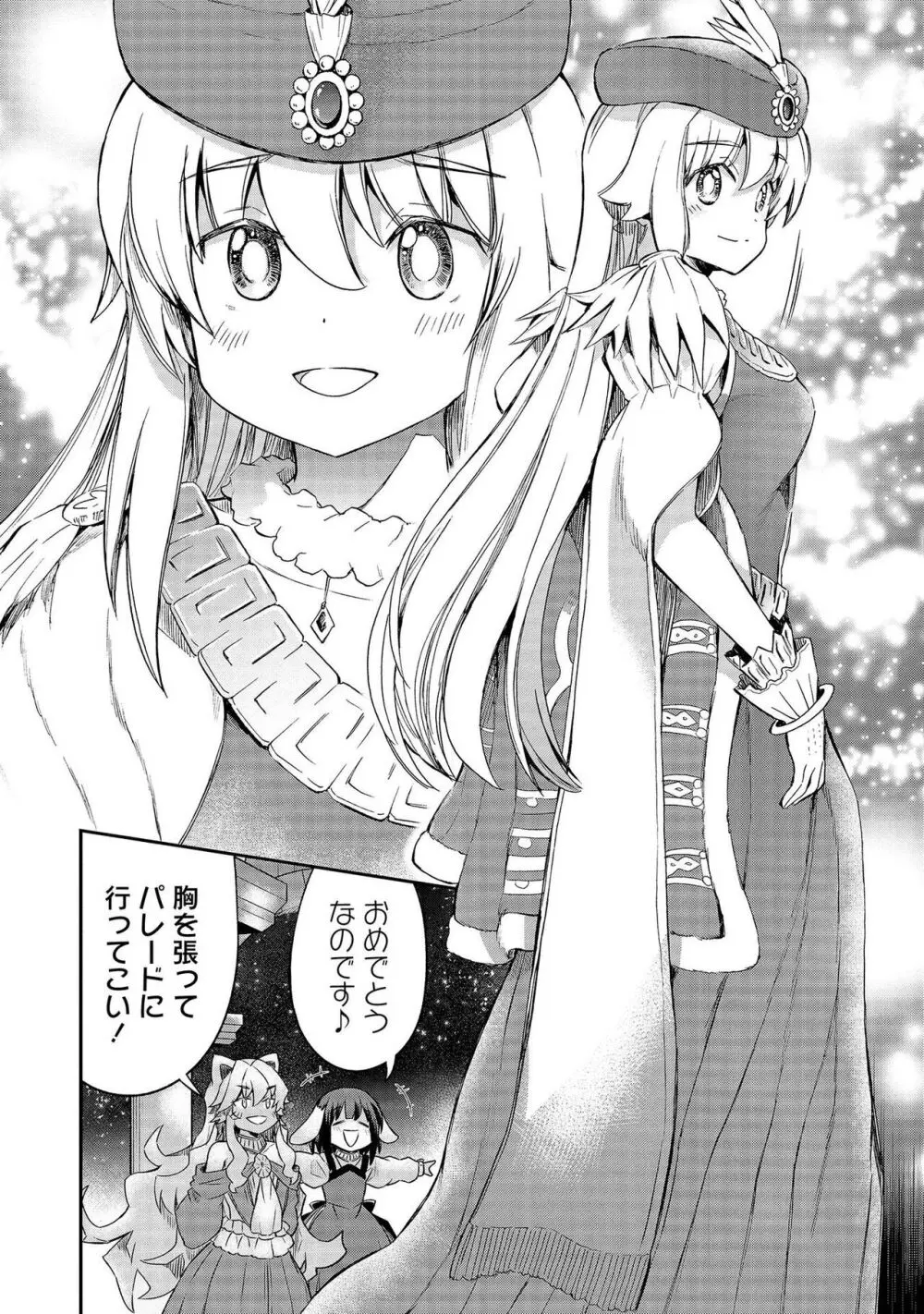 くっ殺せの姫騎士となり、百合娼館で働くことになりました。【電子限定ペーパー付き】 4 Page.128