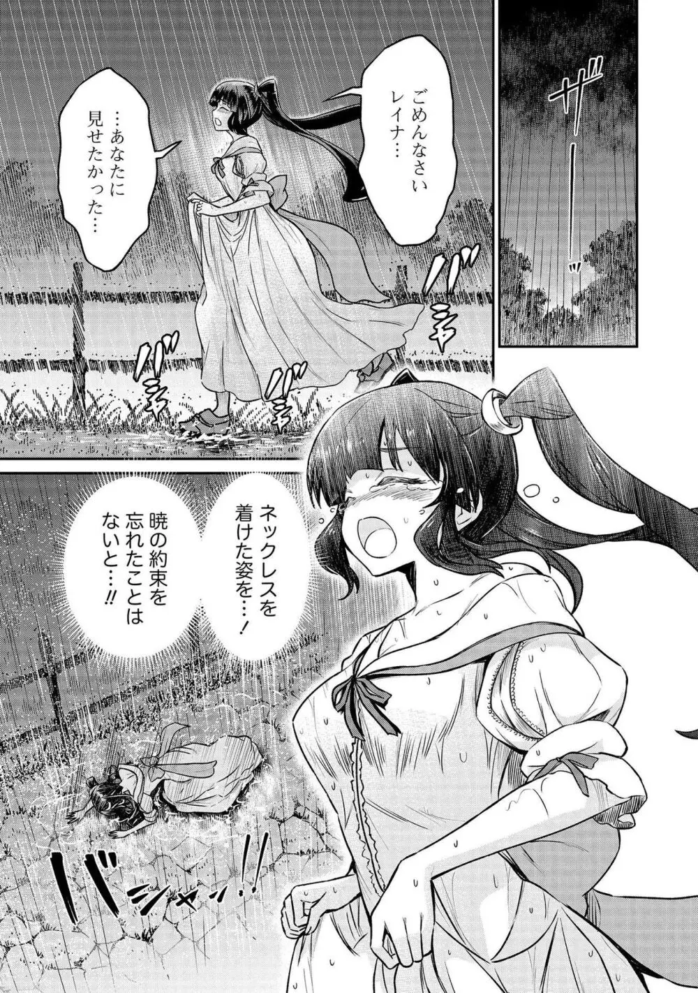 くっ殺せの姫騎士となり、百合娼館で働くことになりました。【電子限定ペーパー付き】 4 Page.159