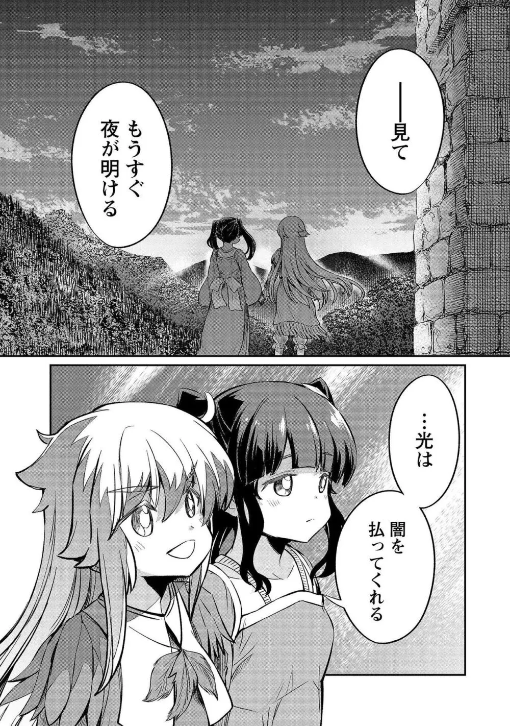 くっ殺せの姫騎士となり、百合娼館で働くことになりました。【電子限定ペーパー付き】 4 Page.65