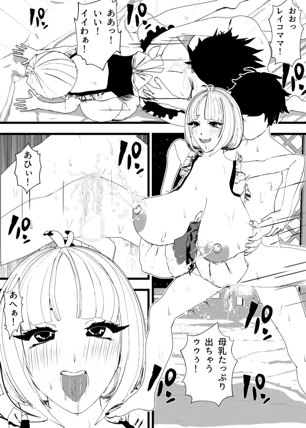 母性溢れる!母乳ママ、クール無表情、スケベ!色々なメイドさんとSEX総集編 Page.135