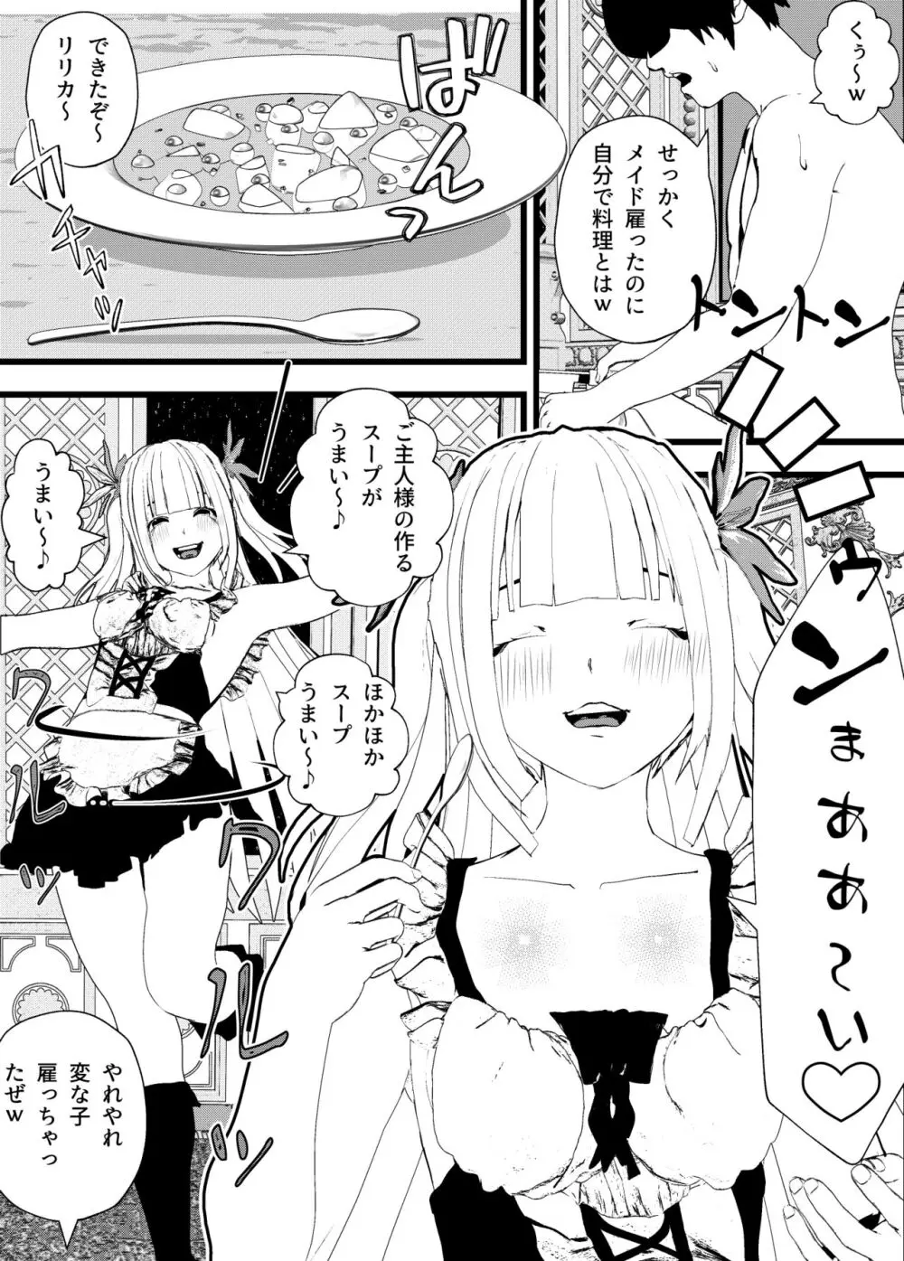 母性溢れる!母乳ママ、クール無表情、スケベ!色々なメイドさんとSEX総集編 Page.176