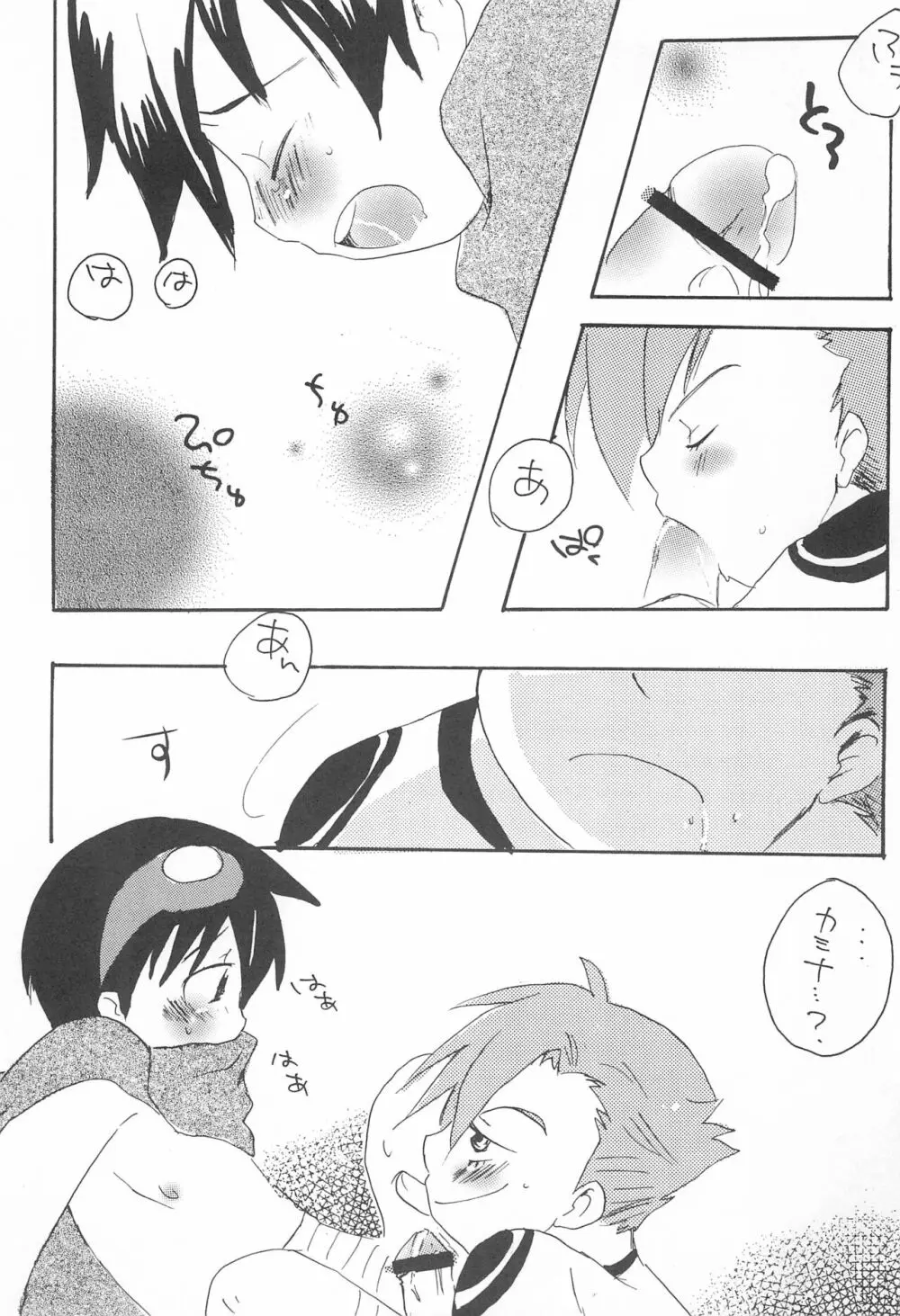 空模様 Page.27