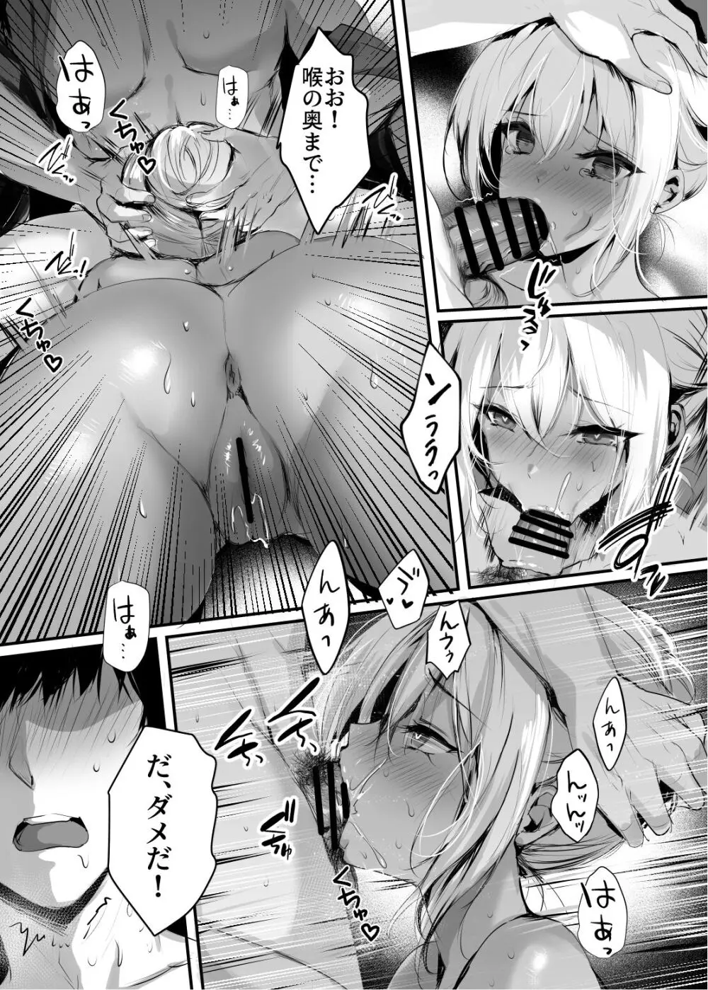 蛇神の巫女 参 Page.15