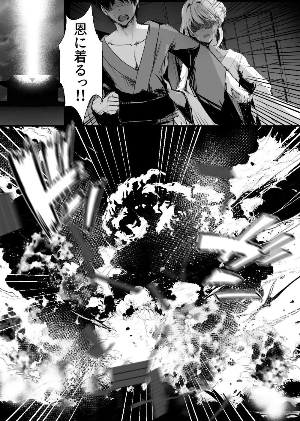 蛇神の巫女 参 Page.35