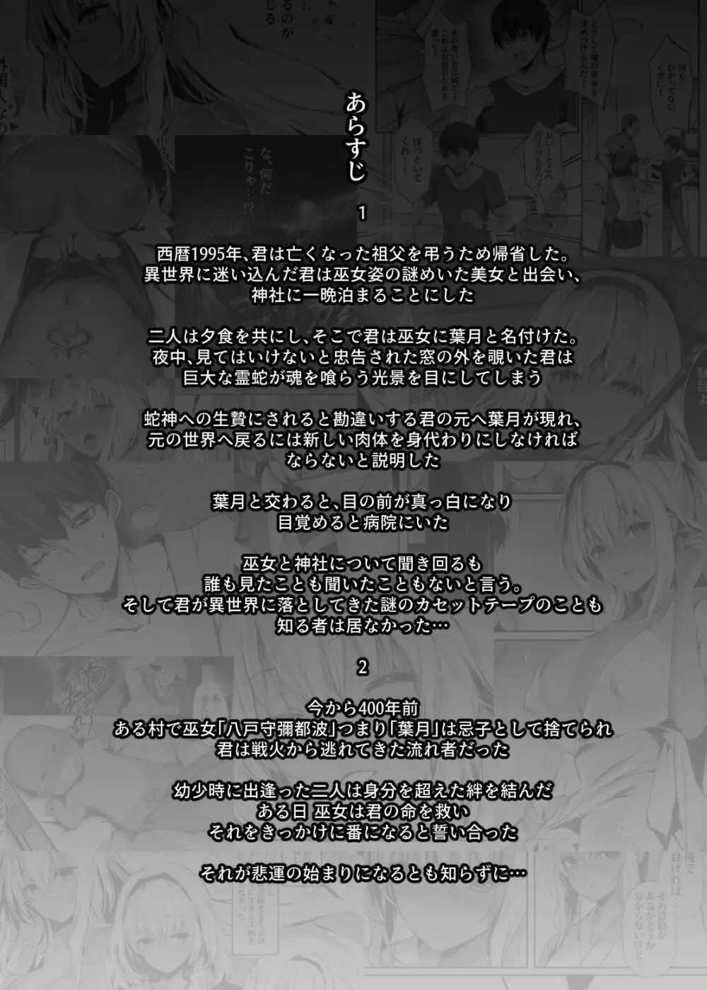 蛇神の巫女 参 Page.4