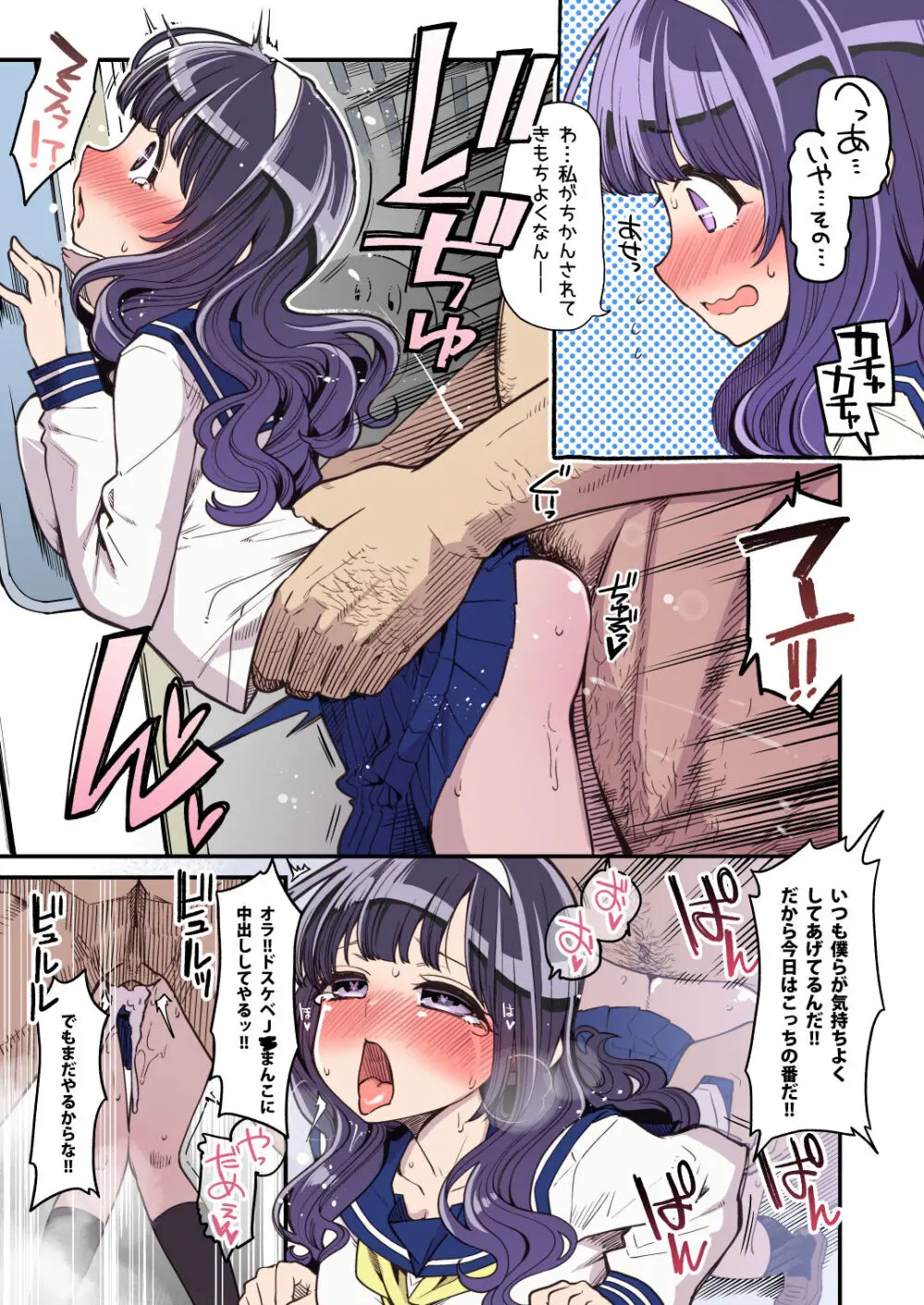 魔法少女ゆーしゃちゃん総集編 Page.31