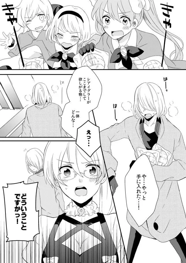 ユノハR18本WEB再録 Page.3