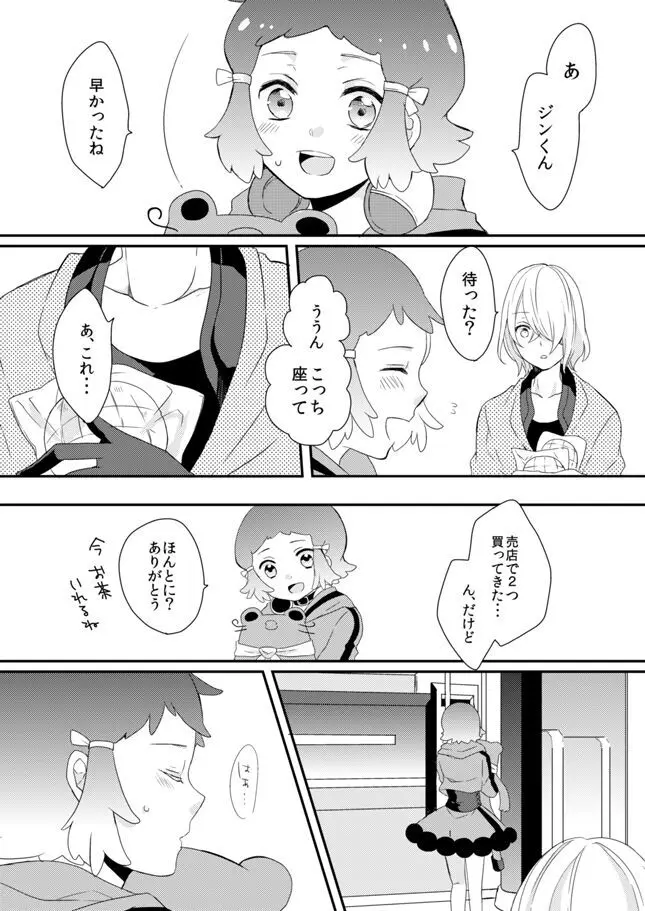 ユノハR18本WEB再録 Page.6