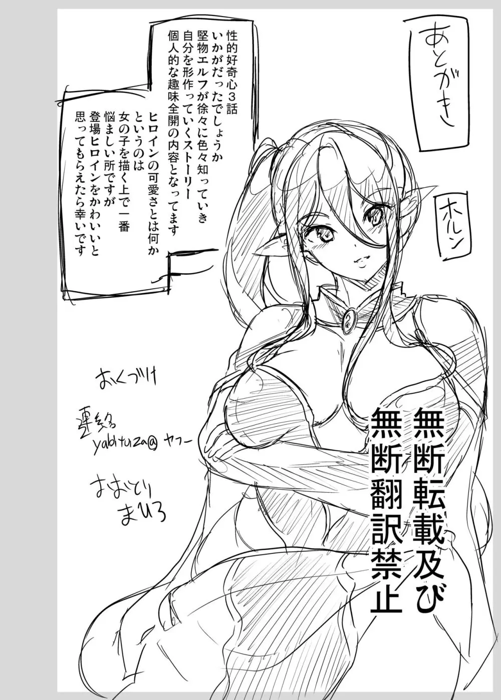 性的好奇心 〜羞恥で膣濡れハーレム実習〜 Page.47