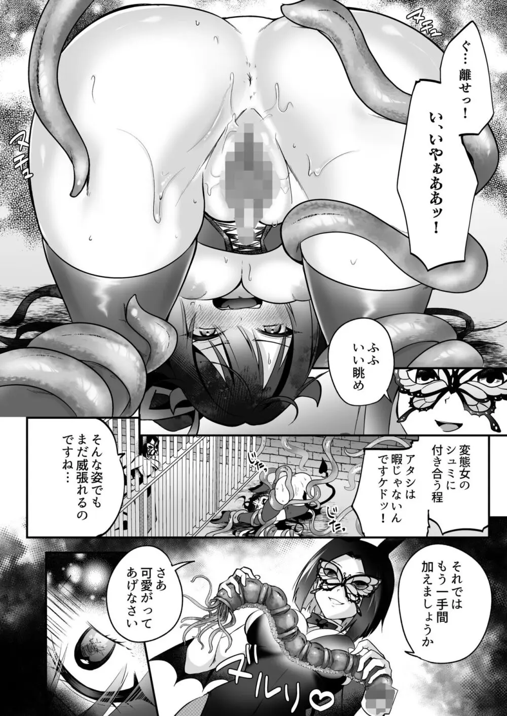 メスガキサキュバスのわからせ調教クラブ ~クリ責め×尿道責め×雑魚マンコ化~ Page.19
