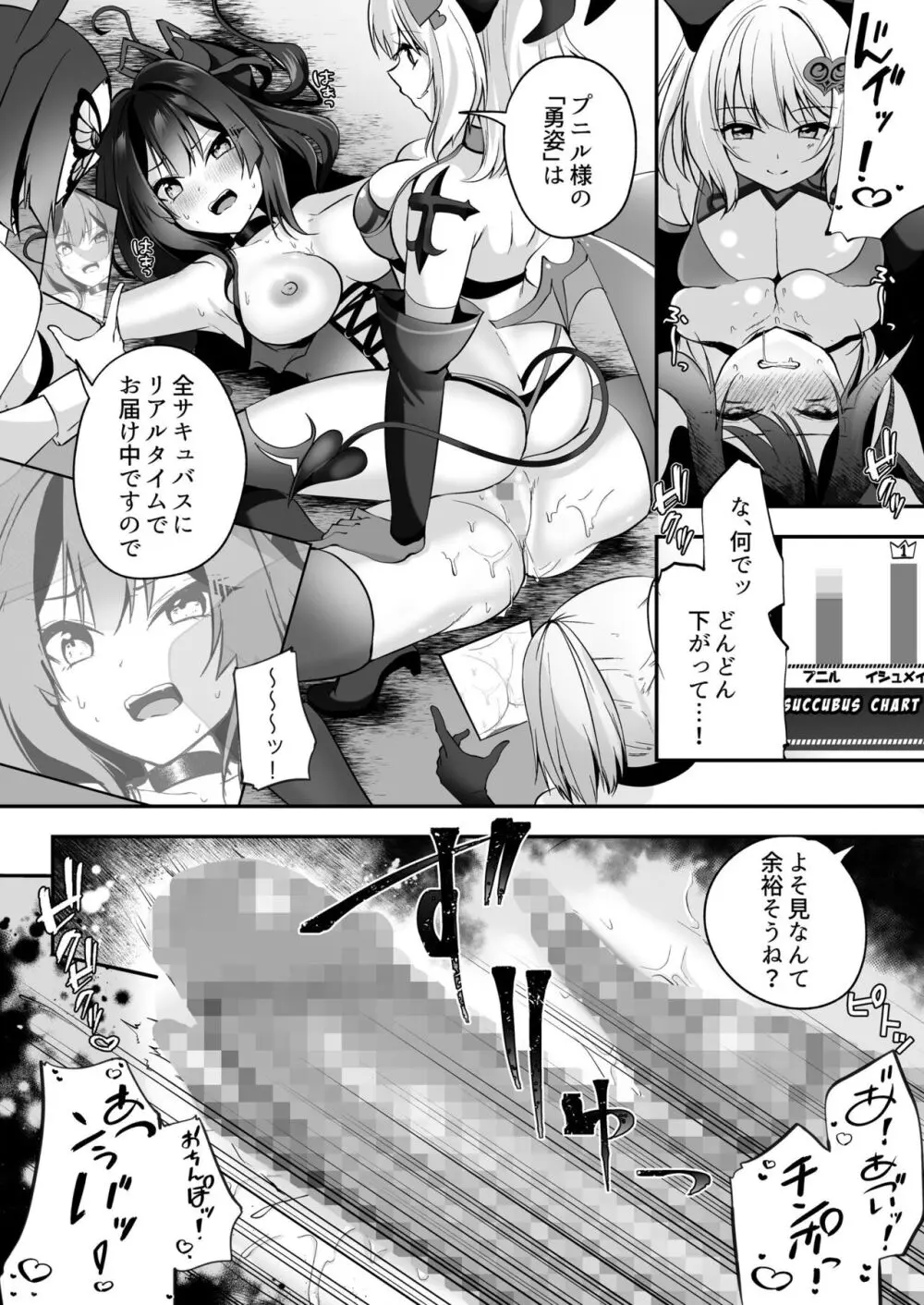 メスガキサキュバスのわからせ調教クラブ ~クリ責め×尿道責め×雑魚マンコ化~ Page.29
