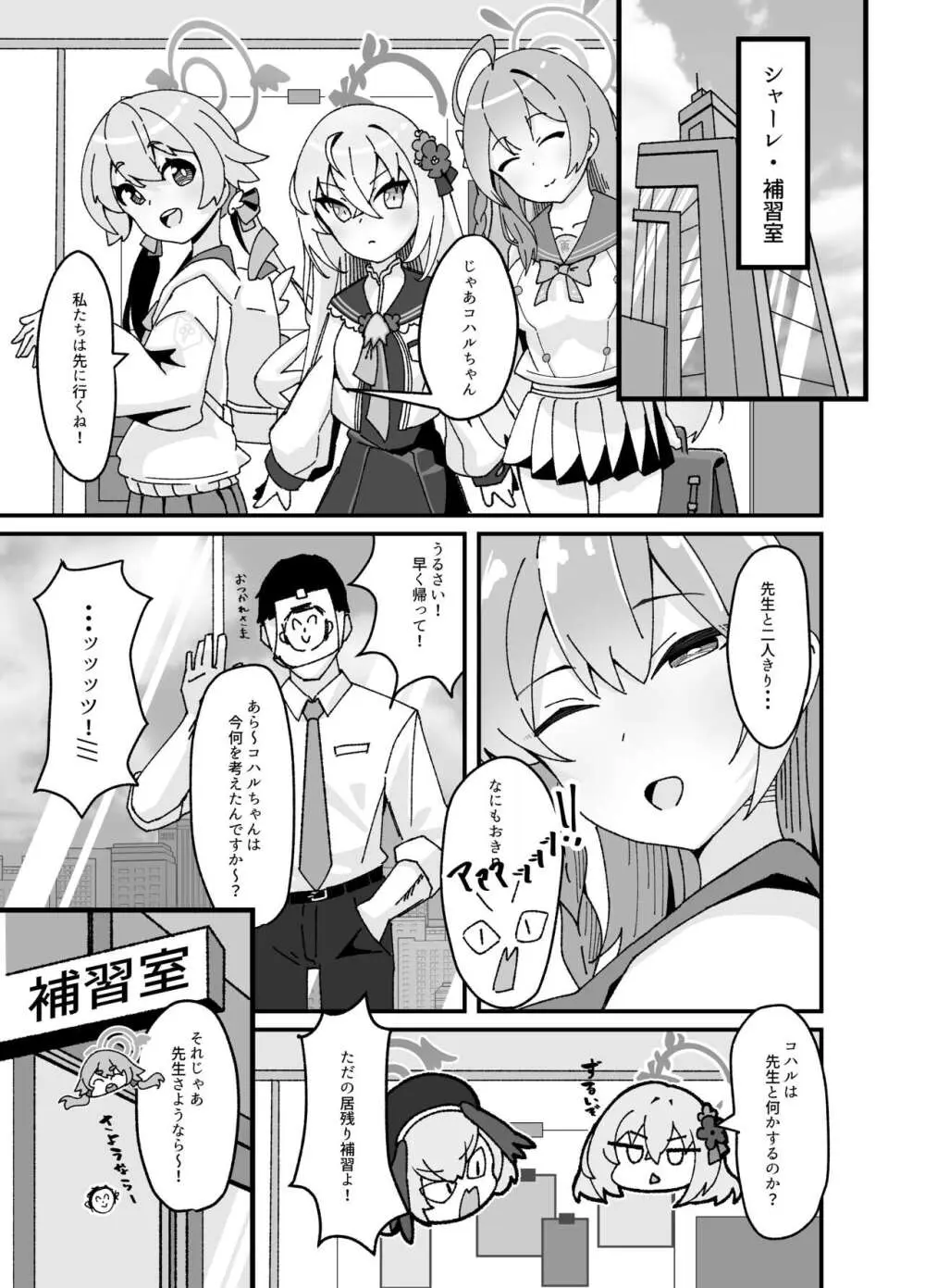 あんなコトやこんなコトも私の思うがまま!? Page.5