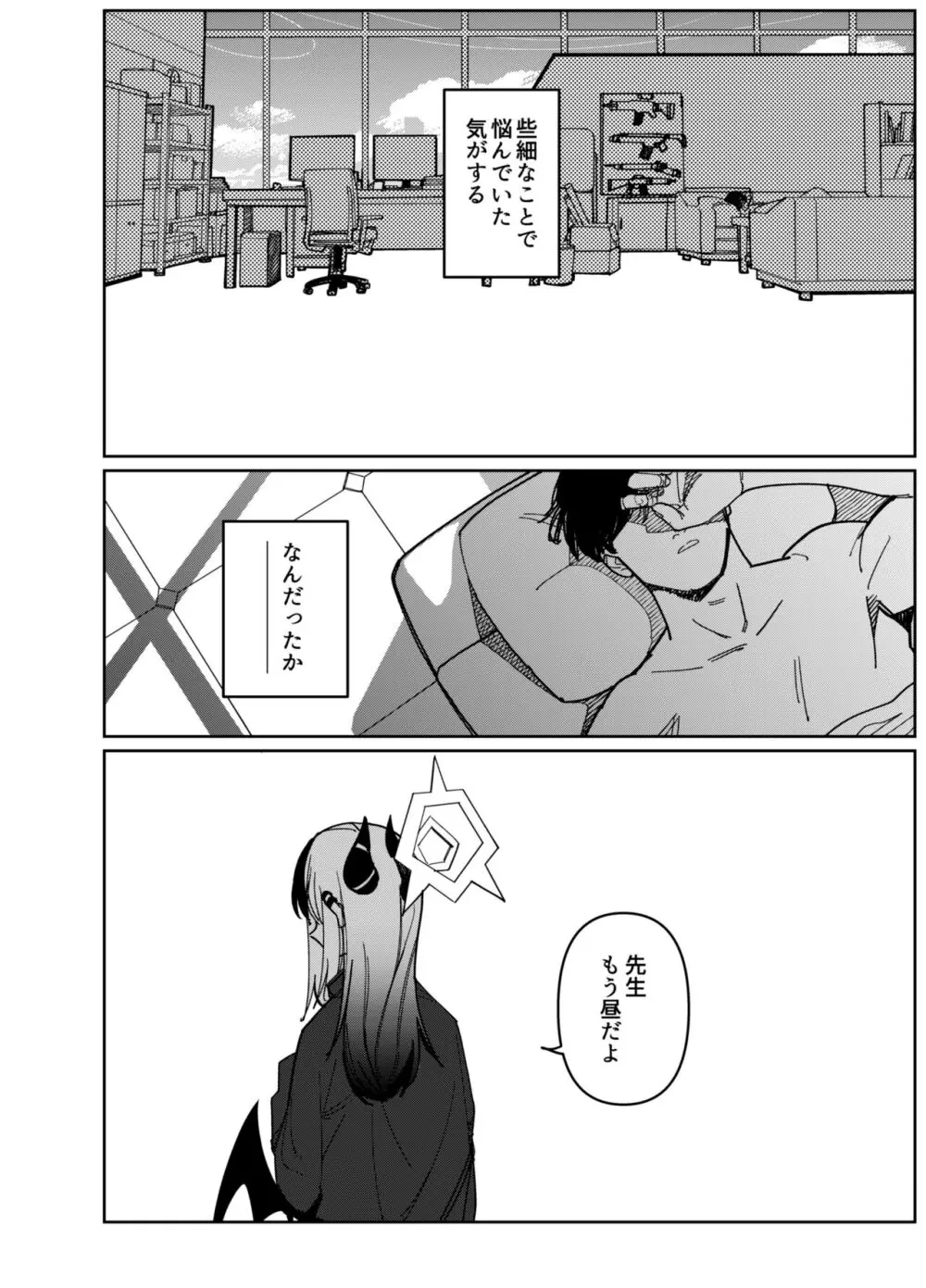 鬼方カヨコはこんなことしないPart.2 Page.22