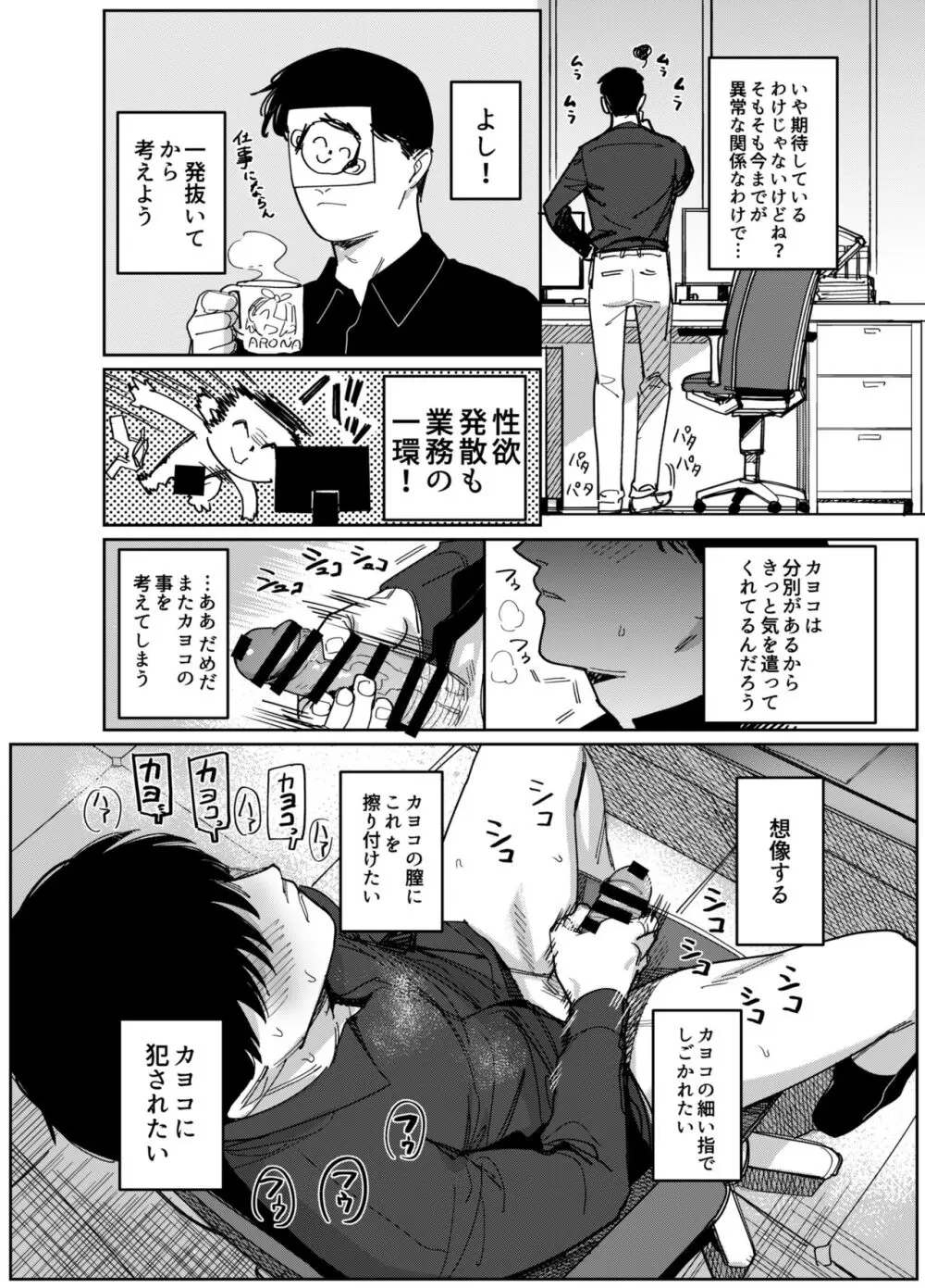 鬼方カヨコはこんなことしないPart.2 Page.4