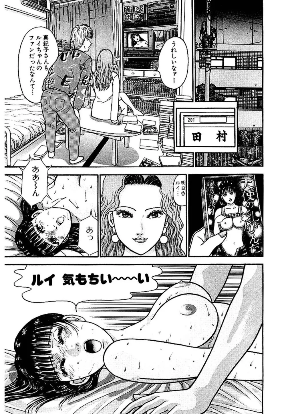 セックスレス 新装版 1 Page.12