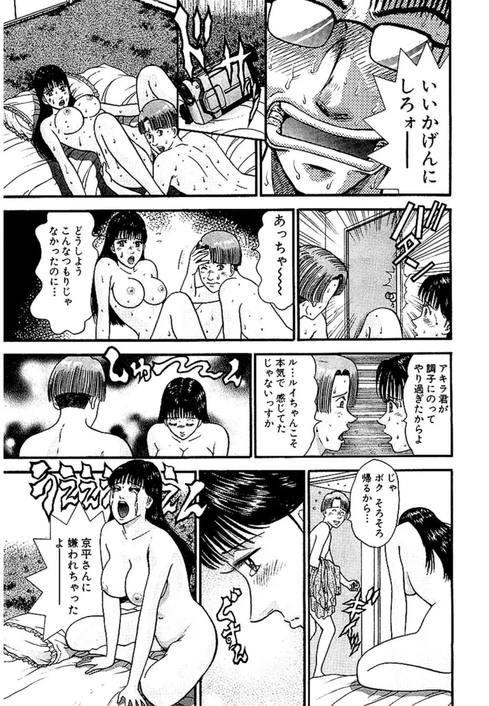 セックスレス 新装版 1 Page.126