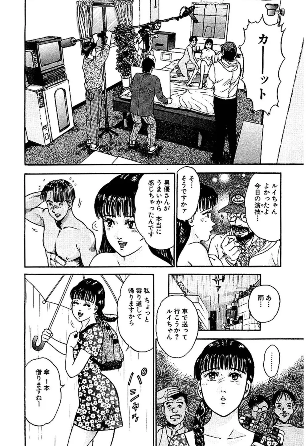 セックスレス 新装版 1 Page.13