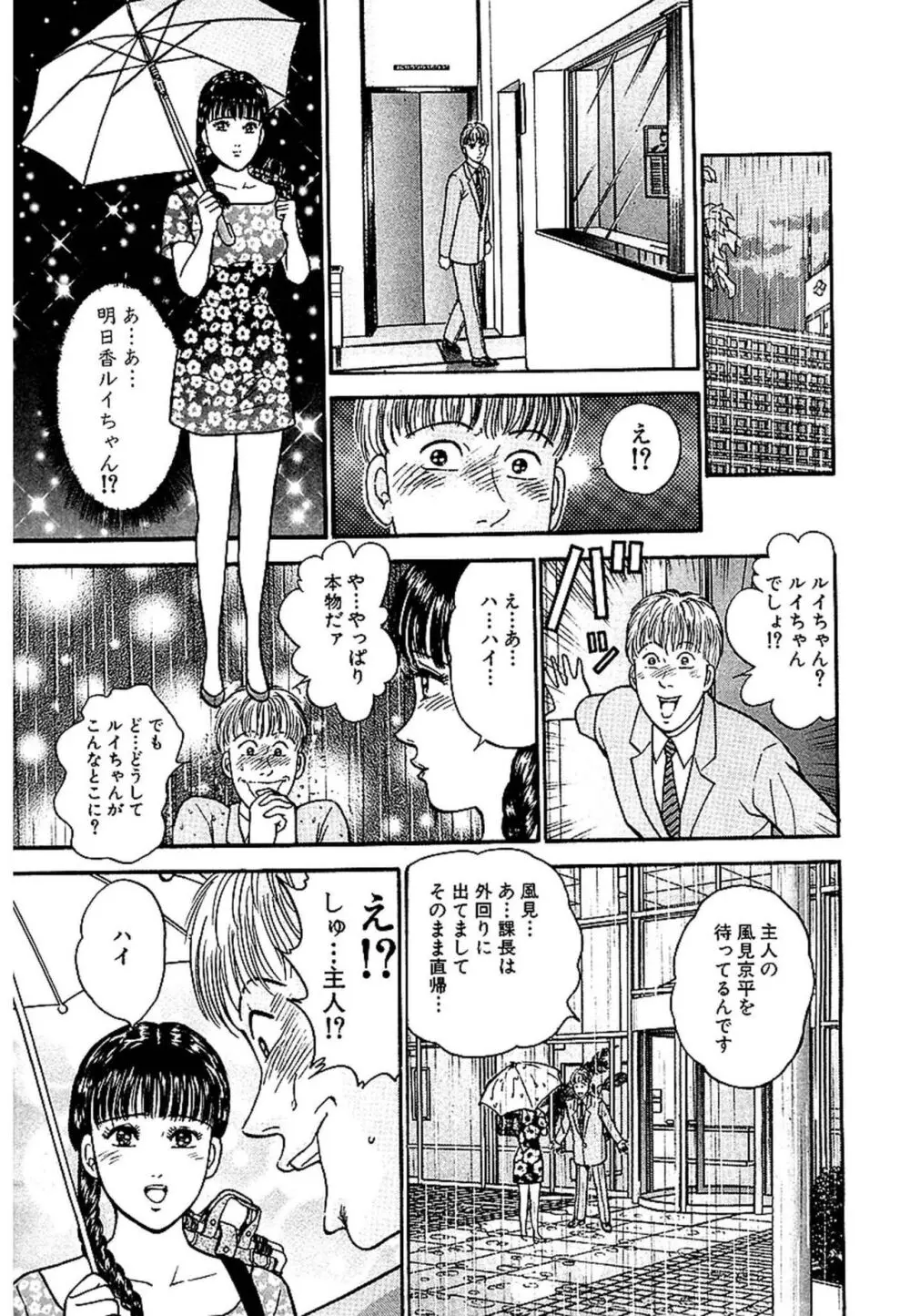 セックスレス 新装版 1 Page.14