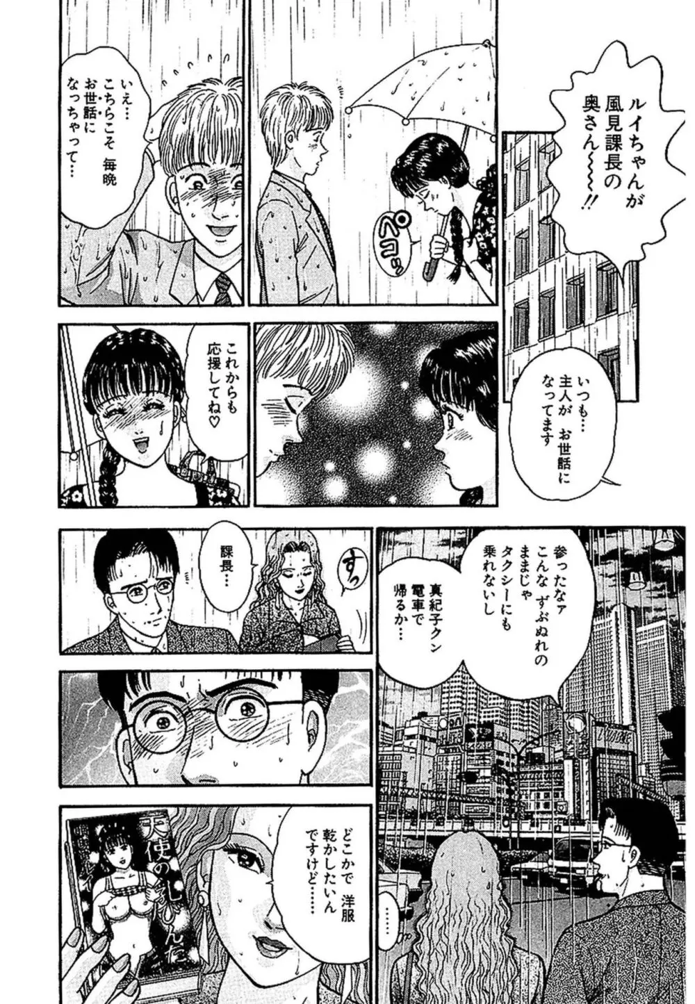 セックスレス 新装版 1 Page.15