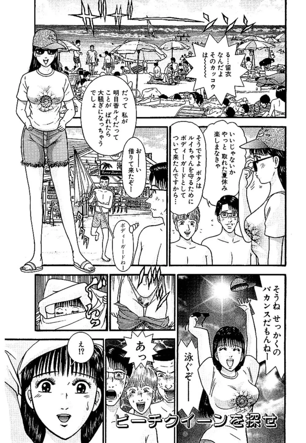 セックスレス 新装版 1 Page.160