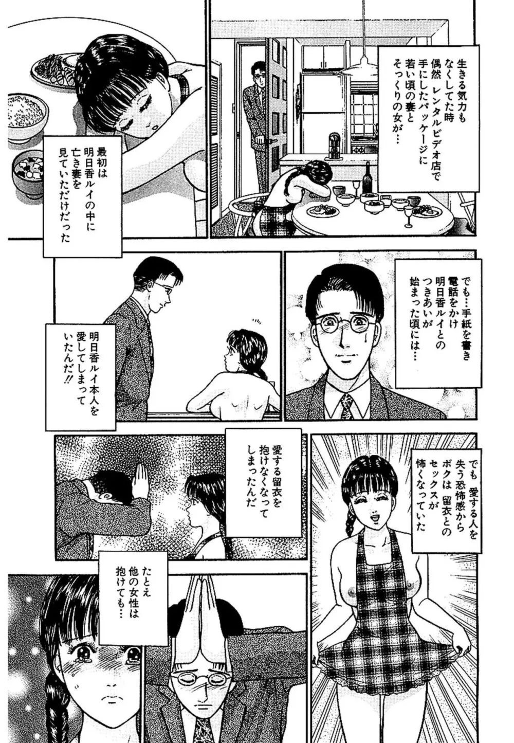 セックスレス 新装版 1 Page.20