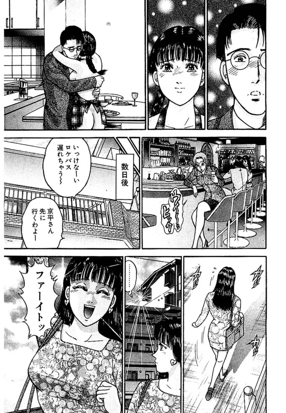 セックスレス 新装版 1 Page.22