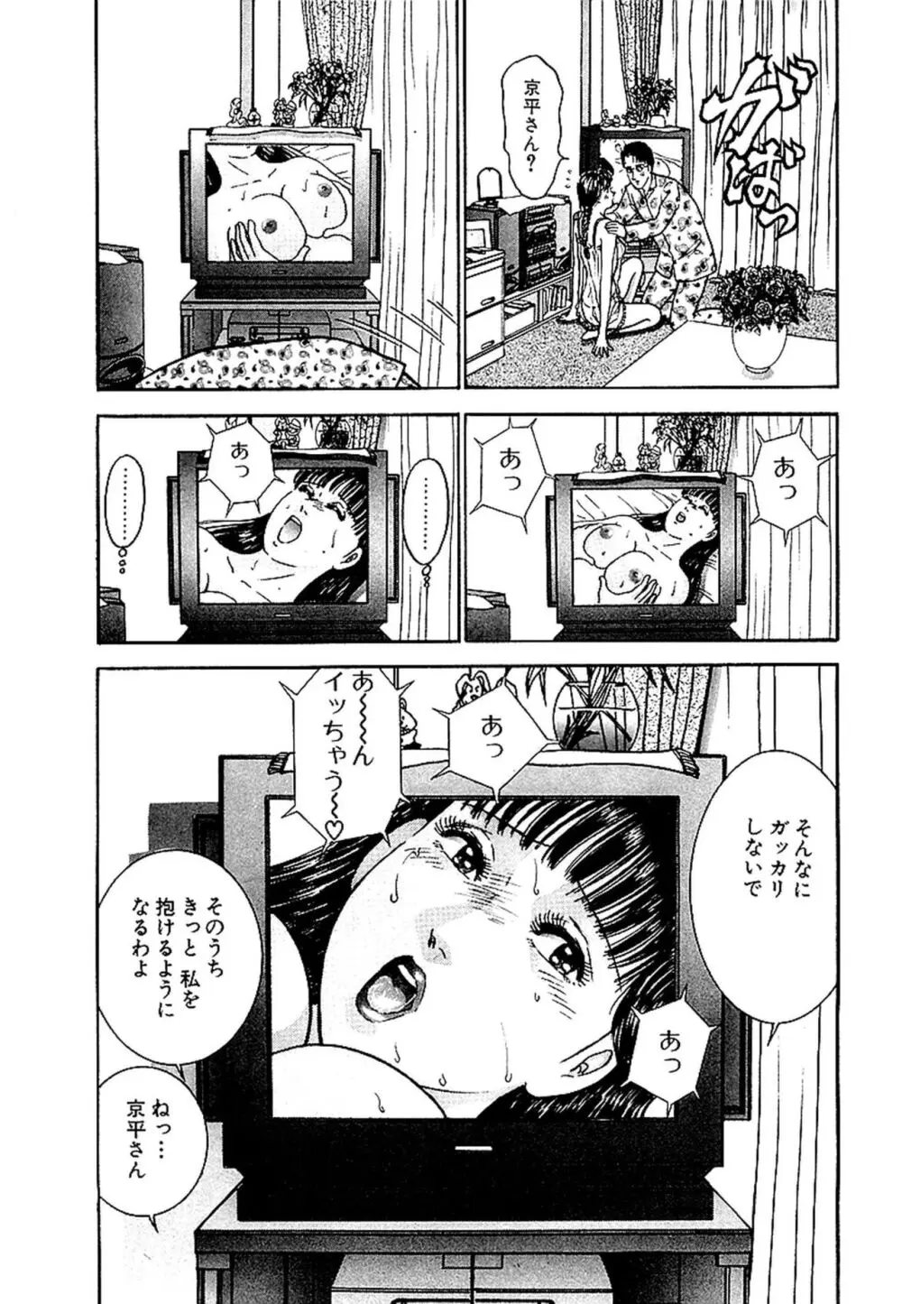 セックスレス 新装版 1 Page.26