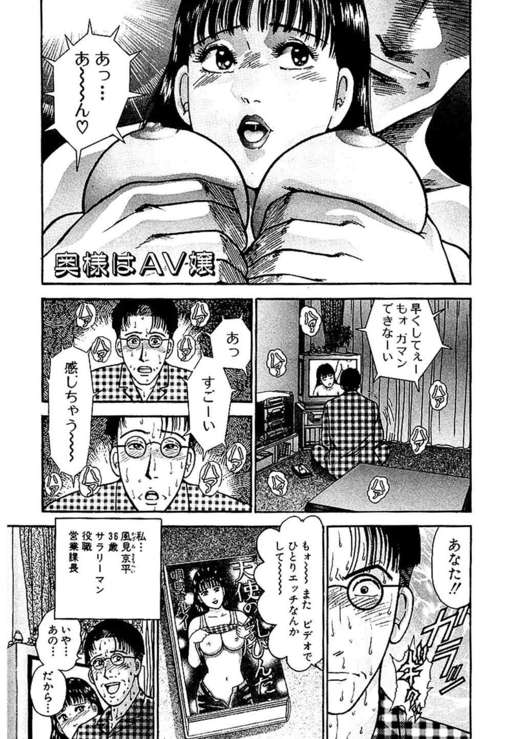 セックスレス 新装版 1 Page.3