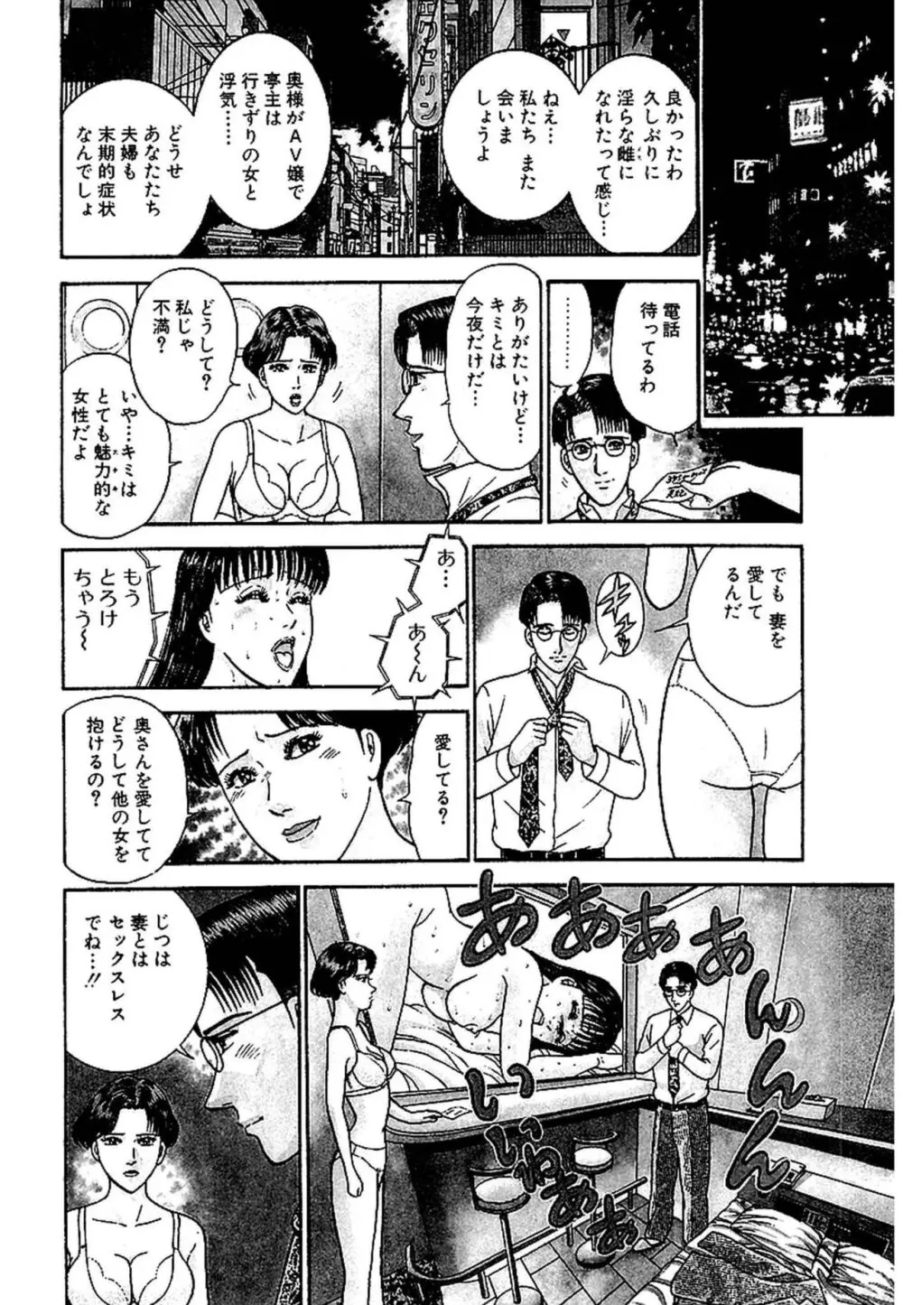 セックスレス 新装版 1 Page.30