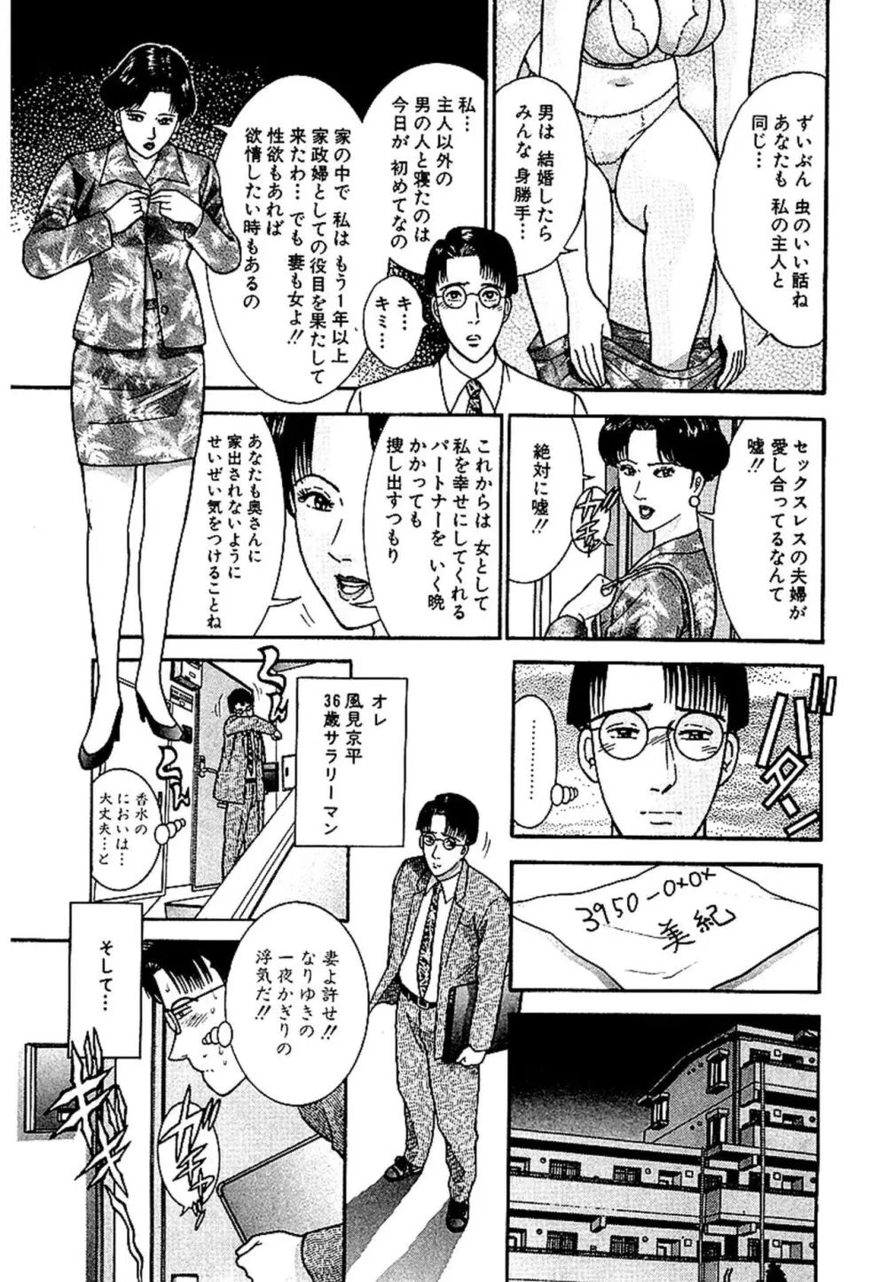 セックスレス 新装版 1 Page.31