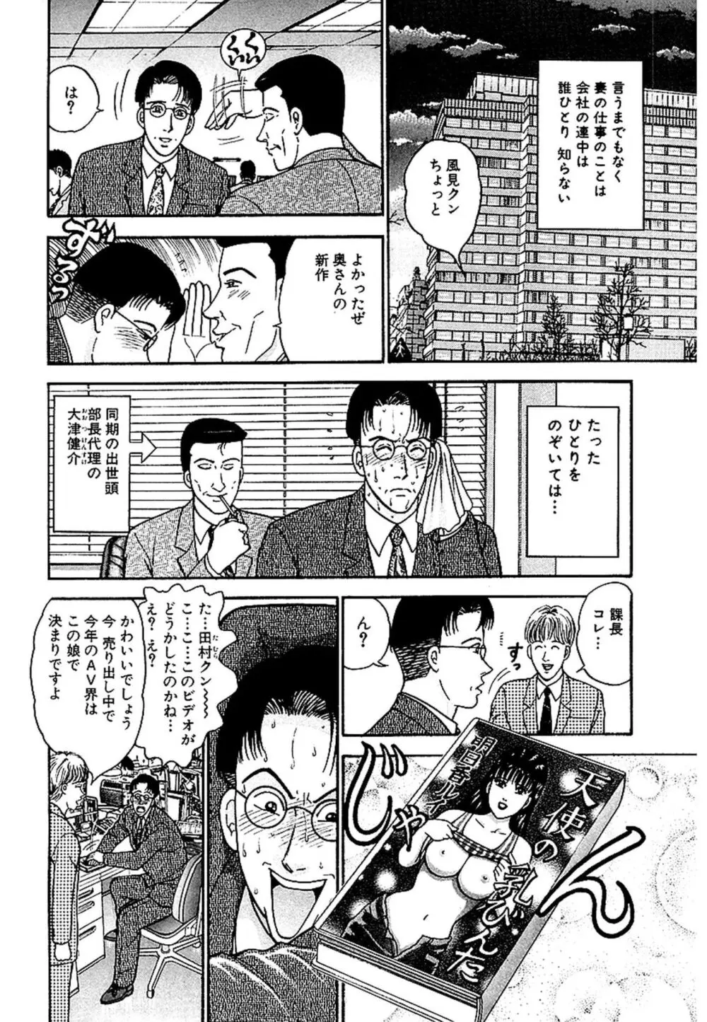 セックスレス 新装版 1 Page.5