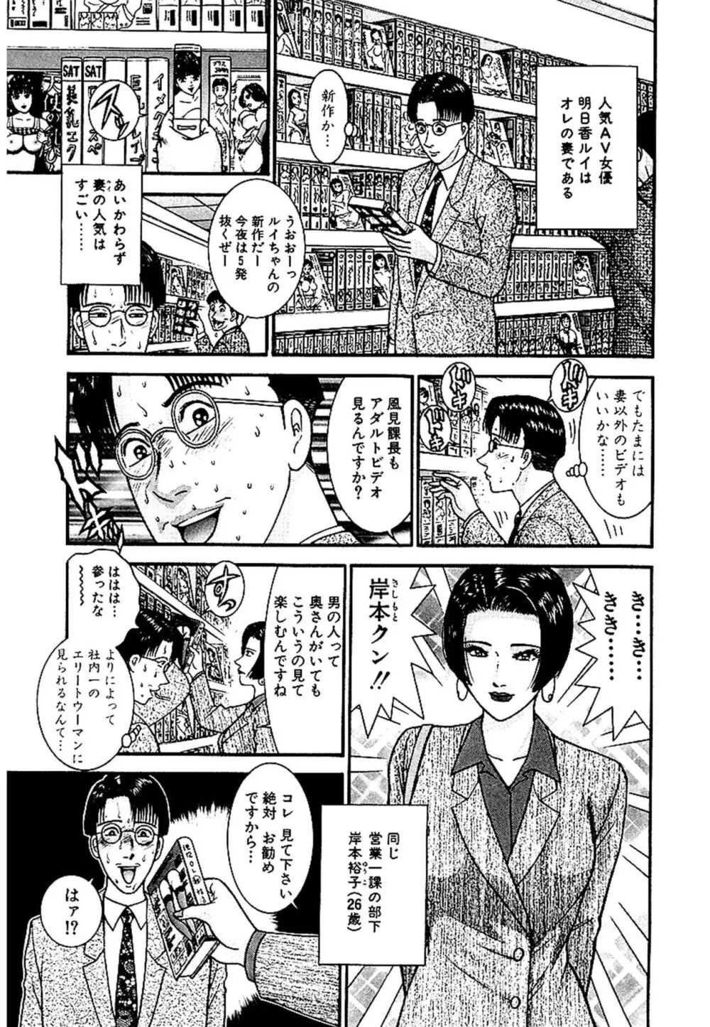 セックスレス 新装版 1 Page.50