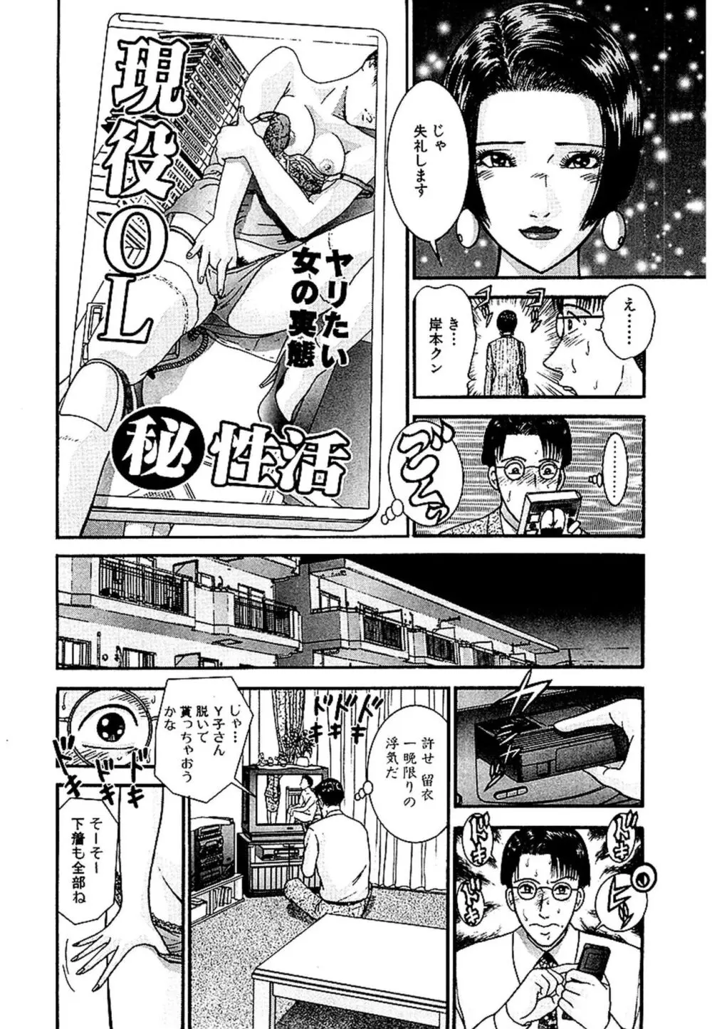 セックスレス 新装版 1 Page.51