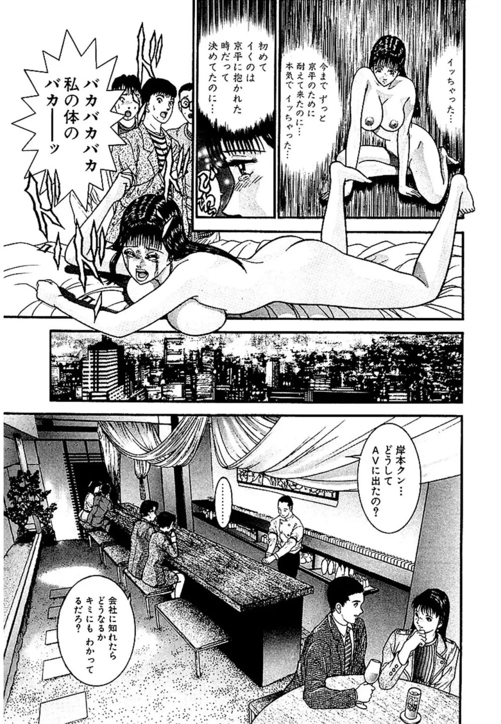 セックスレス 新装版 1 Page.58