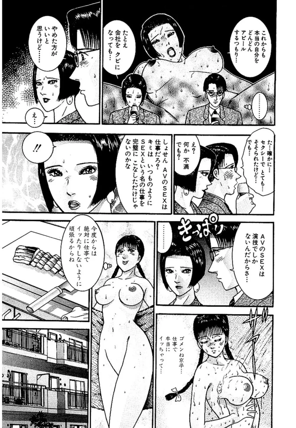 セックスレス 新装版 1 Page.60