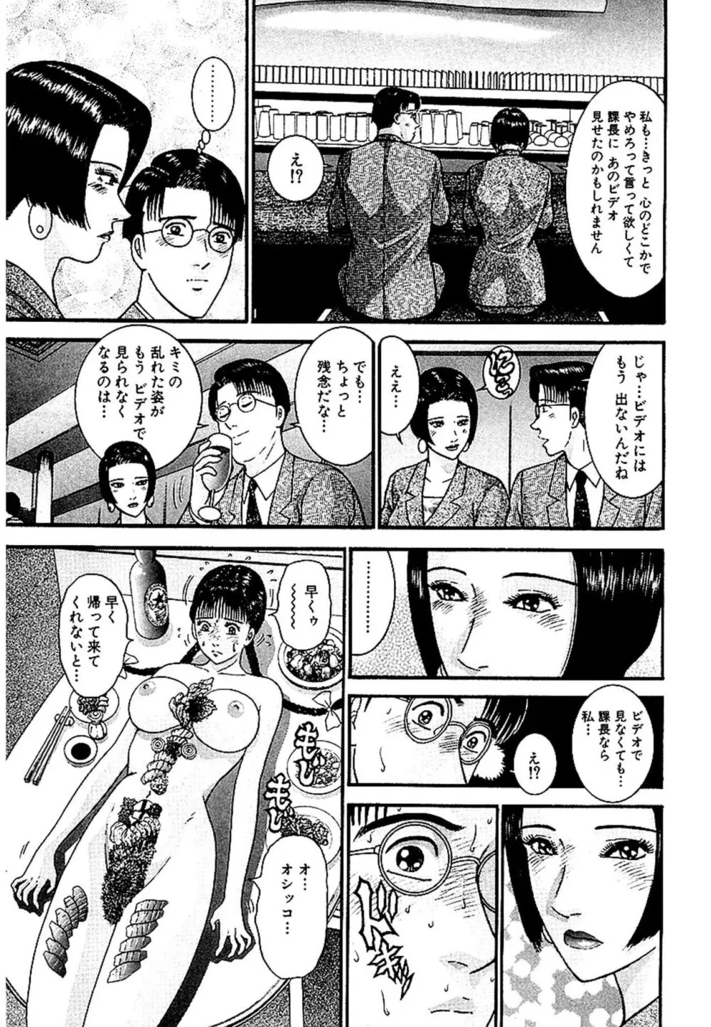 セックスレス 新装版 1 Page.62