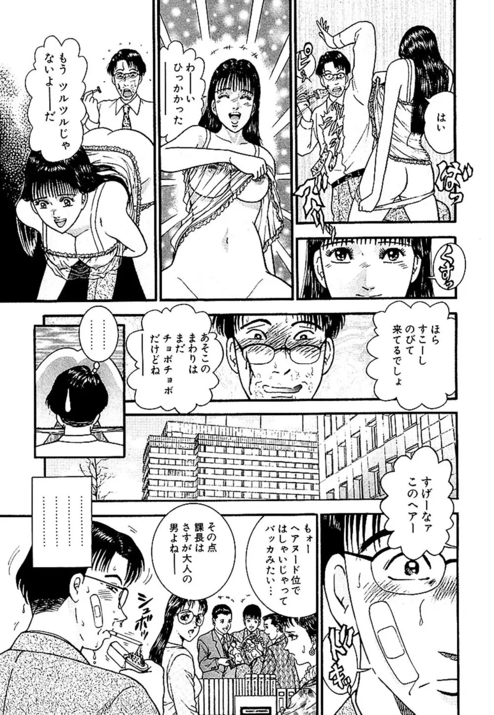 セックスレス 新装版 1 Page.75