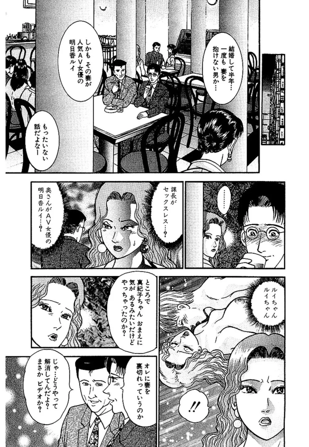 セックスレス 新装版 1 Page.8