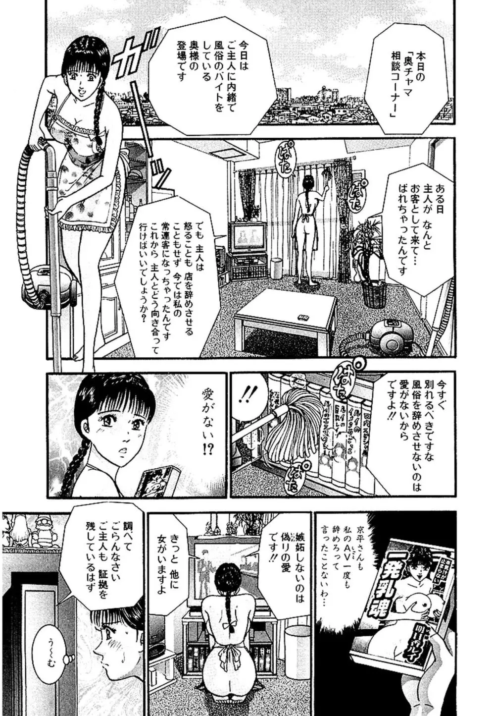 セックスレス 新装版 1 Page.81