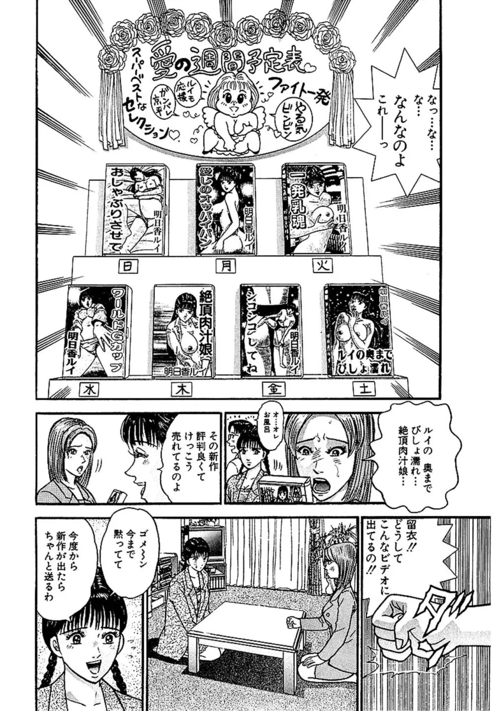 セックスレス 新装版 1 Page.96