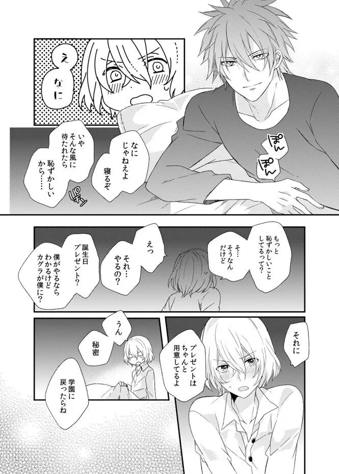 テメェのXXXなんざこうしてやる! Page.37