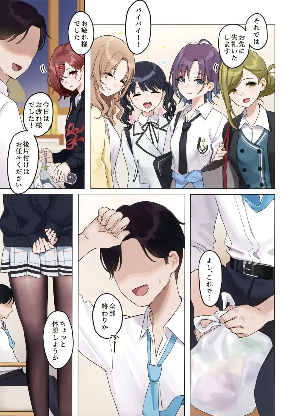 ゴミクズ以下 Page.5