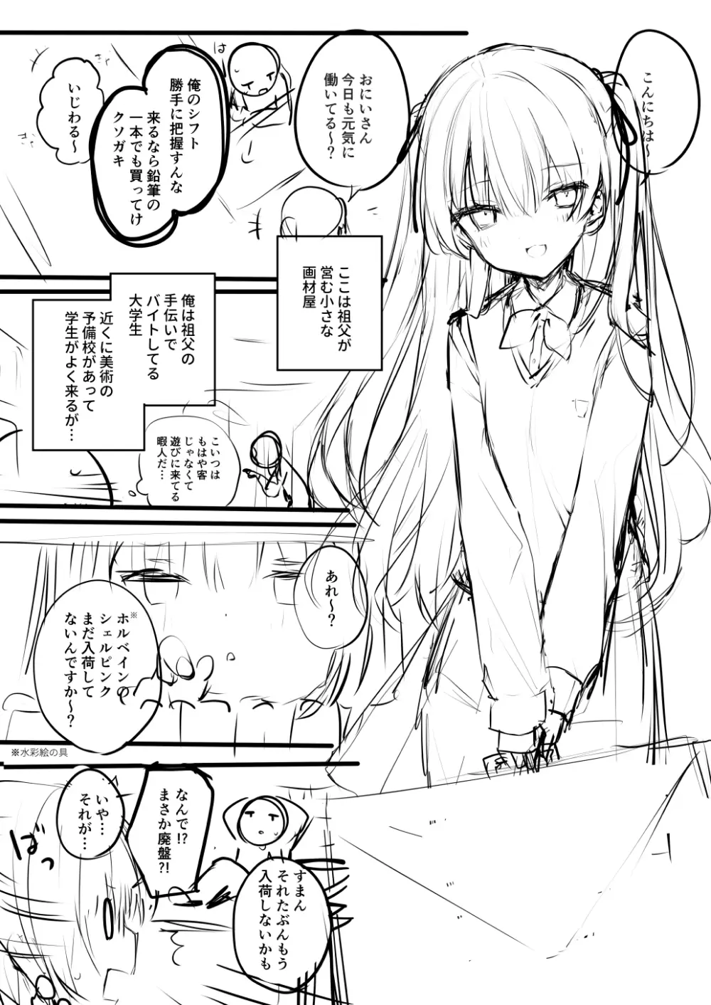 シェルピンク＋ネーム付き Page.13