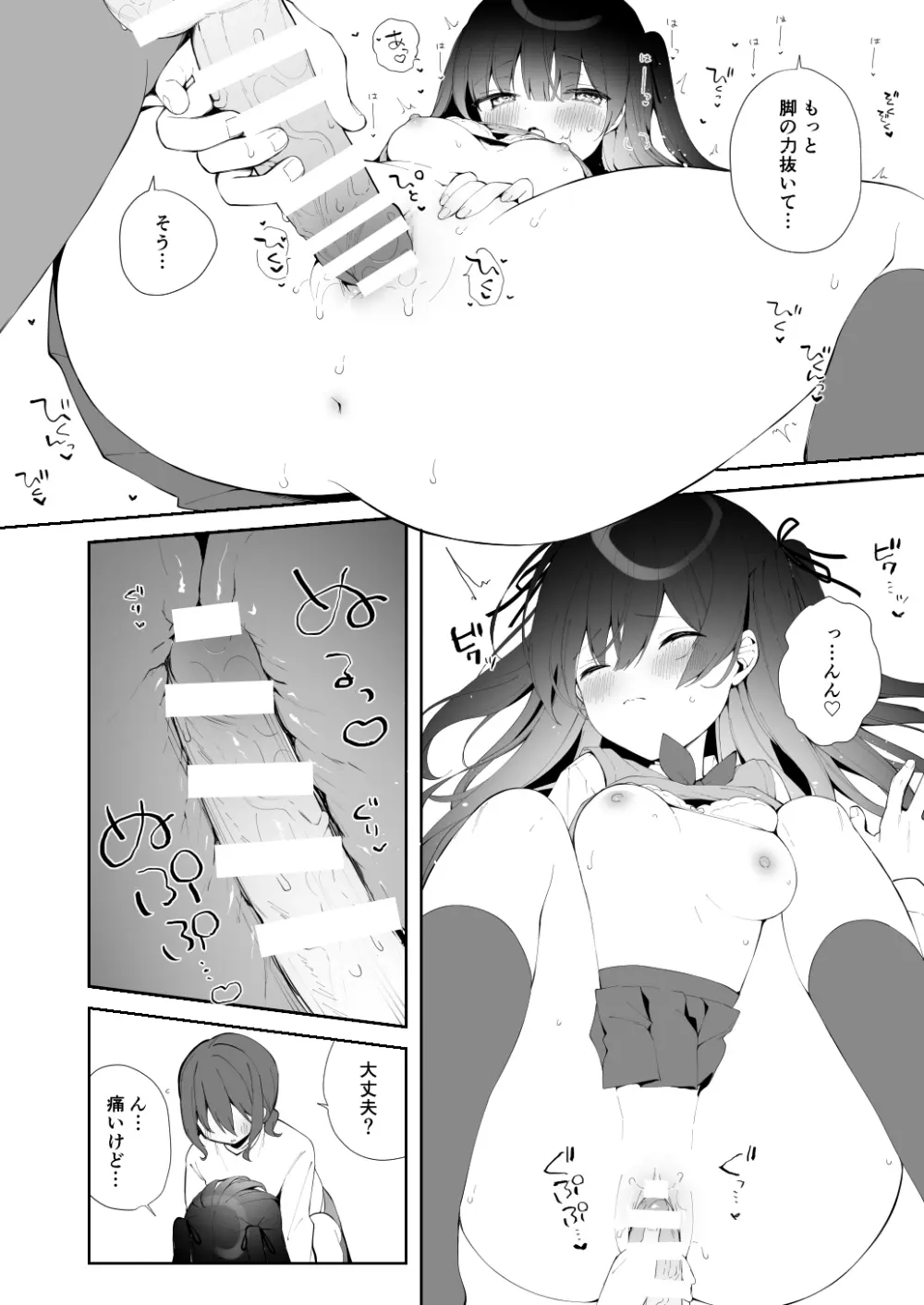 シェルピンク＋ネーム付き Page.6