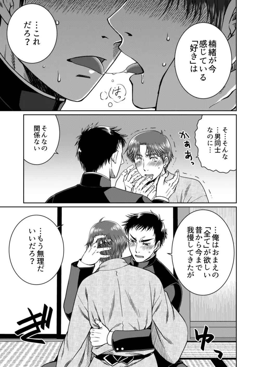 道征く Page.21