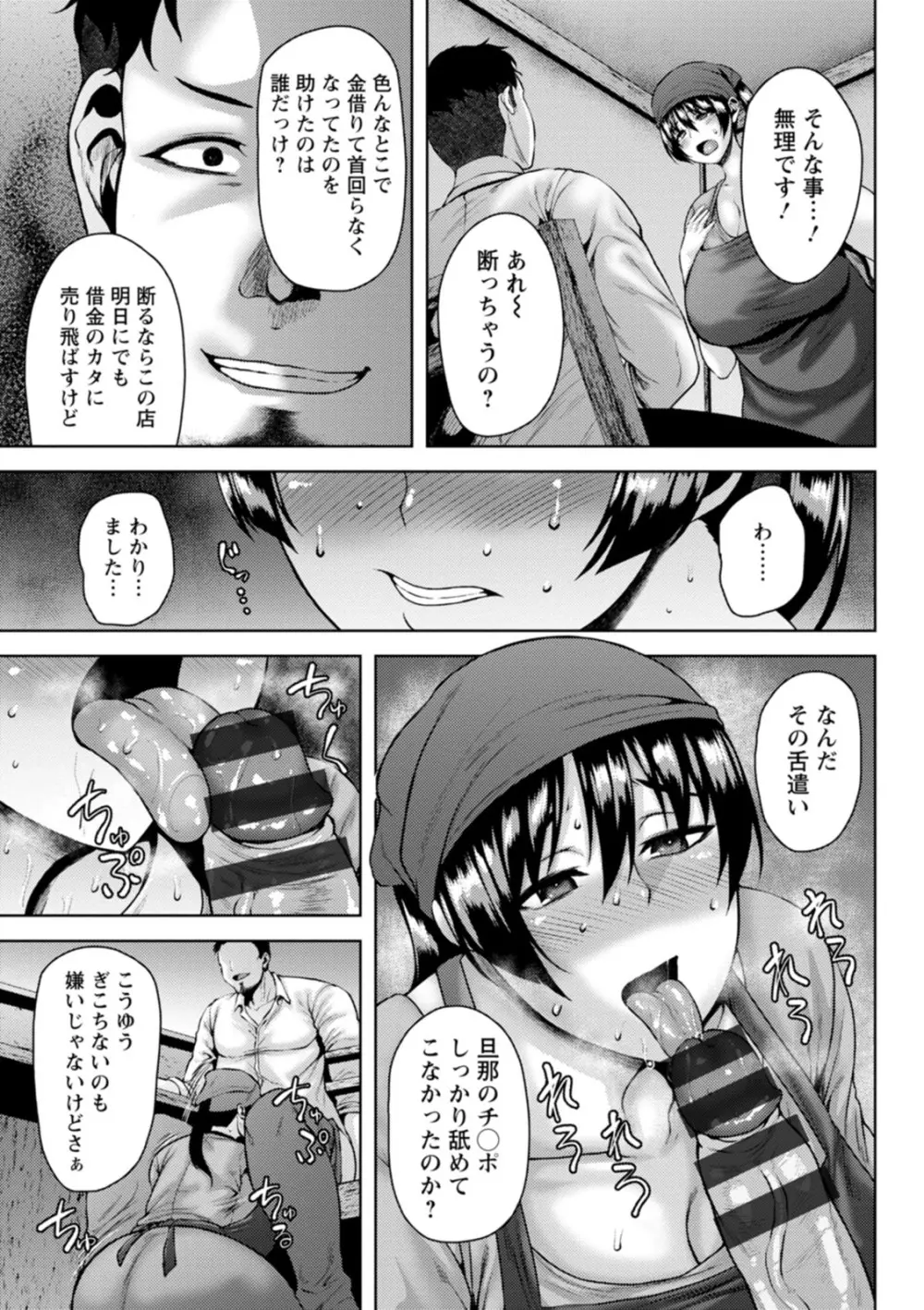 堕淫家族 Page.109